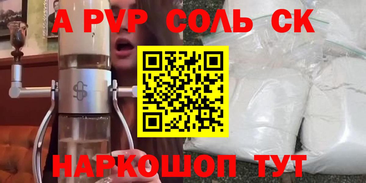Альфа ПВП мука  А ПВП VHQ  Нижнекамск  как найти закладки  Вход с VPN  Альфа ПВП VHQ  APVP 