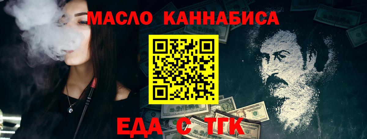 Нижнекамск  Печенье с ТГК марихуана  Вход с VPN 