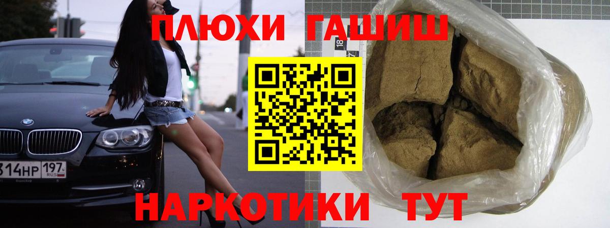 ГАШИШ убойный  Вход с VPN  Гашиш  ГАШ Cannabis  Нижнекамск 