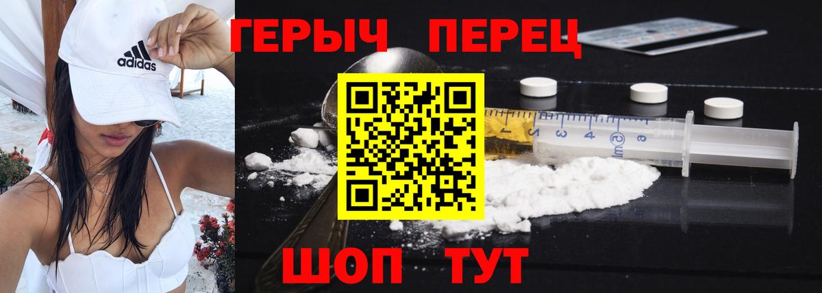 ГЕРОИН гречка Нижнекамск