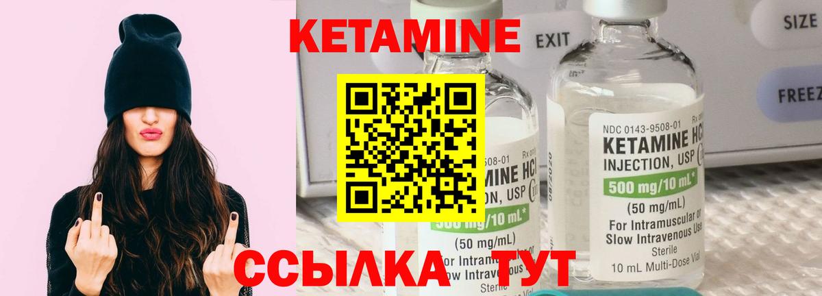 Нижнекамск  Кетамин ketamine  Вход с VPN 