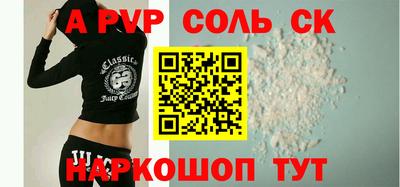 МДМА Ставрополь
