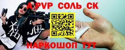 МДМА Ставрополь