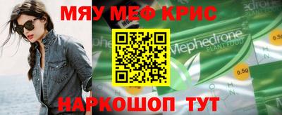 МДМА Ставрополь