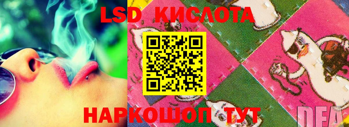Нижнекамск  LSD-25 экстази кислота  Вход с VPN  LSD-25 экстази кислота 