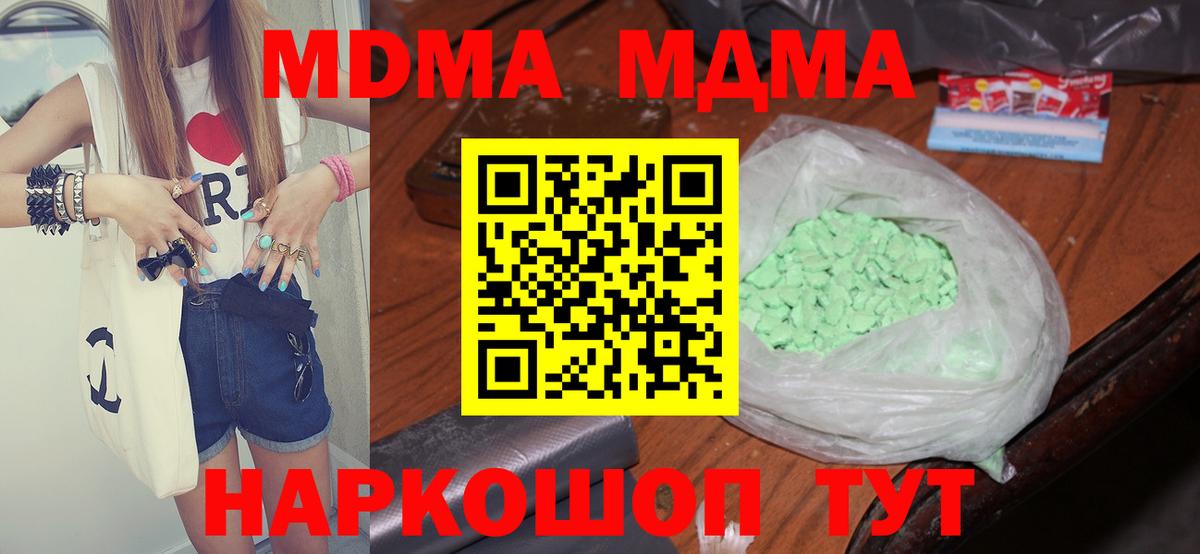Нижнекамск  МДМА молли  Вход с VPN 