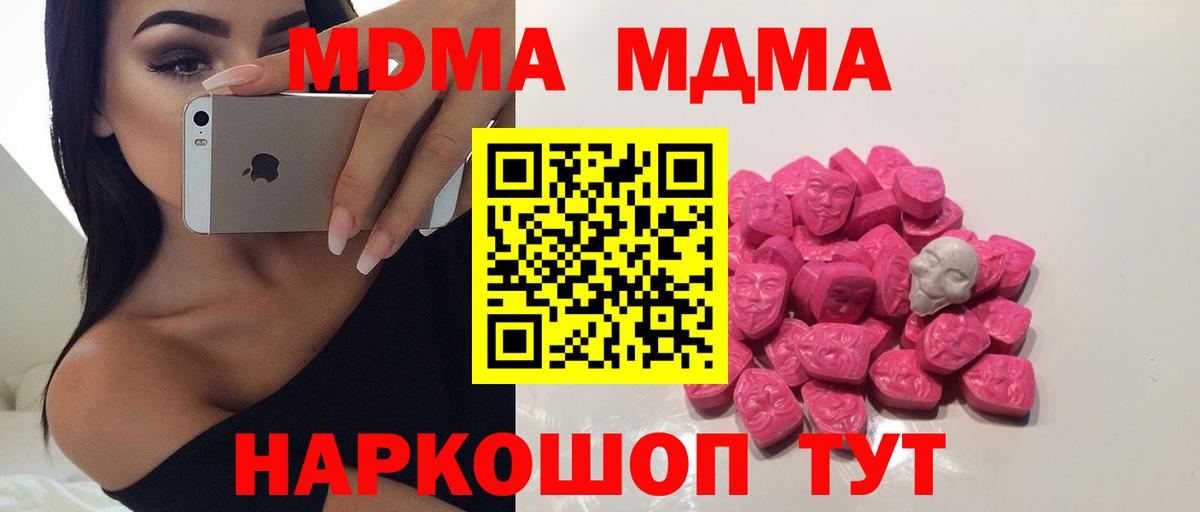 MDMA crystal Нижнекамск