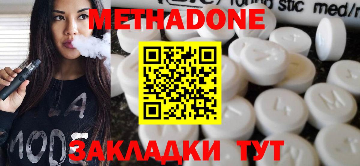 Нижнекамск  МЕТАДОН мёд  Вход с VPN  МЕТАДОН VHQ 