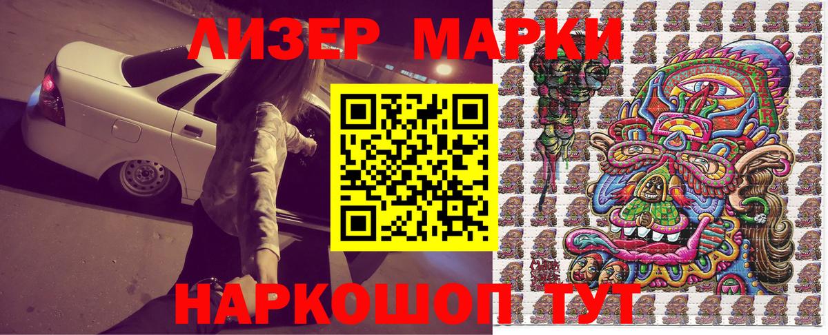 Марки N-bome 1,8мг  Вход с VPN  Марки NBOMe  Нижнекамск 