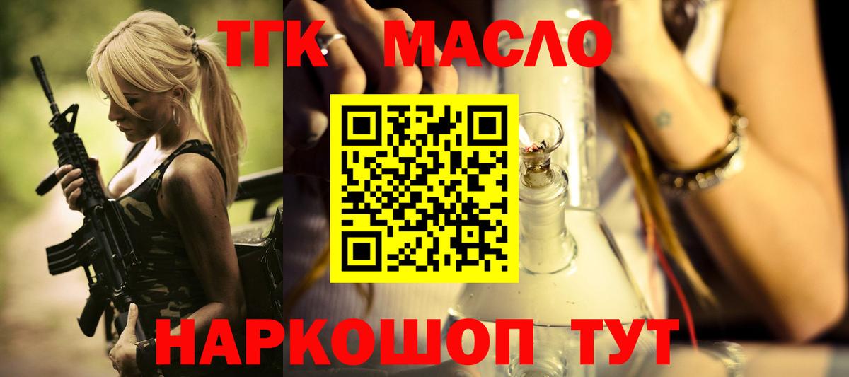 ТГК концентрат  Вход с VPN  Нижнекамск  что такое   ТГК вейп с тгк 